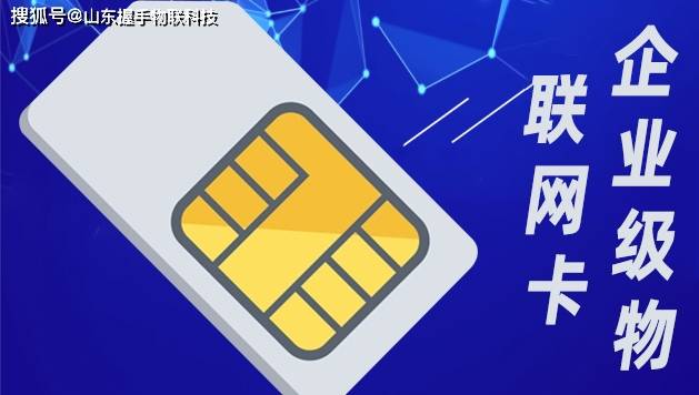 整治流量卡(流量卡管控) 整治流量卡(流量卡管控)