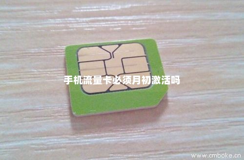 流量卡买来怎么激活（流量卡怎么激活呢）