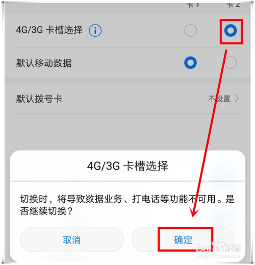 双卡流量怎么关闭另一个（双卡流量怎么关闭另一个号码）