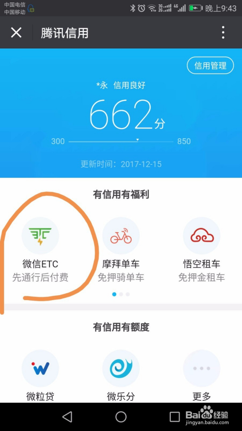 微信etc在哪里办理免费流量卡（微信etc办理免费吗）