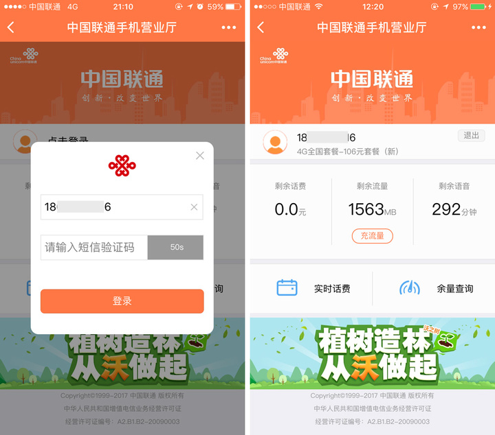 联通无限流量卡免费申请不限app（联通无限流量卡可以免费领取吗）