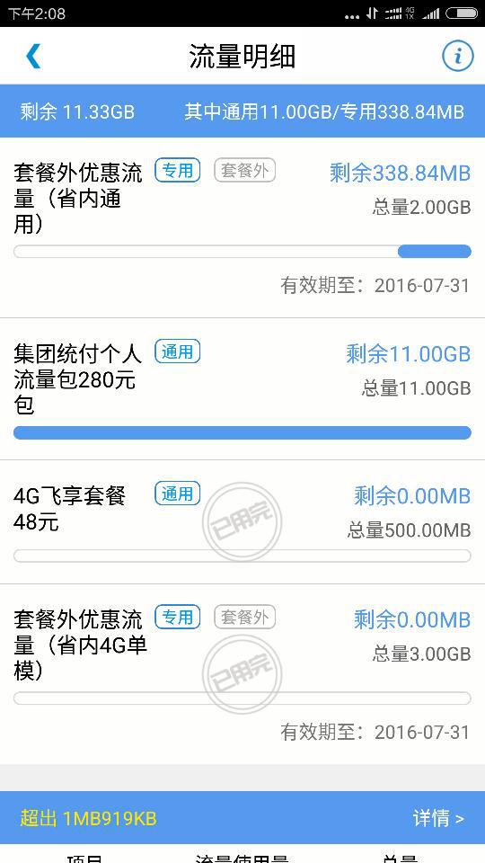 副卡是多少g流量（副卡一般多少流量）