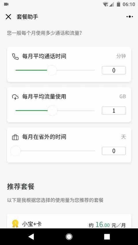 true卡流量续费（免费流量卡怎么退）