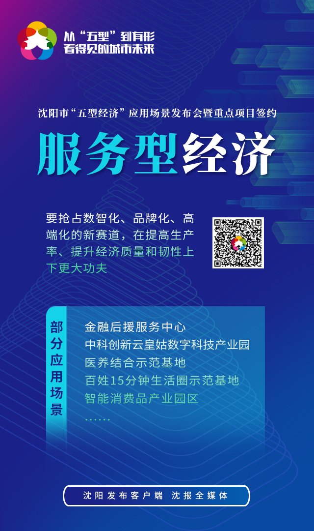 沈阳高校流量卡怎么办的（沈阳大学学生卡）
