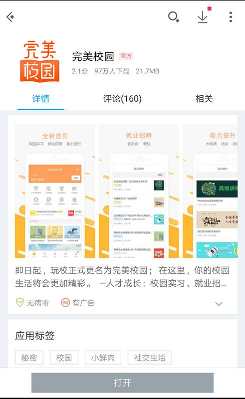 校园卡六大APP定向流量是哪些(校园卡200g定向) 校园卡六大APP定向流量是哪些(校园卡200g定向)