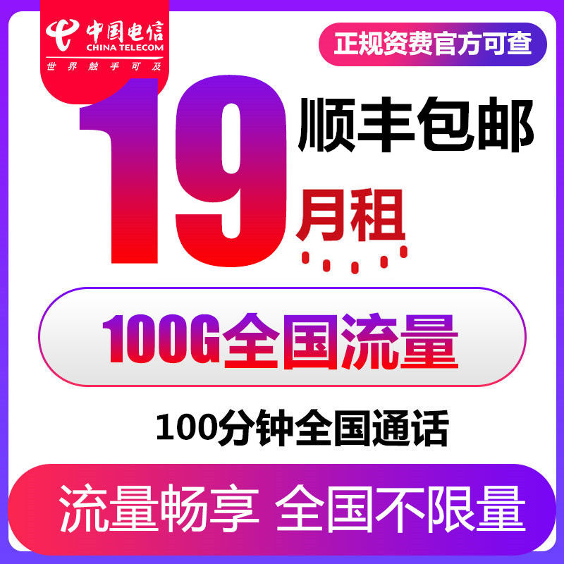 中国电信流量卡套餐（中国电信流量卡套餐全国流量和国内流量是什么意思）