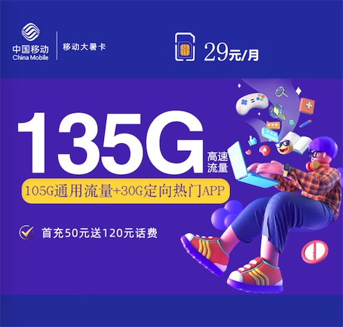 移动9.9元20g流量（移动99元20g流量卡是真的吗）