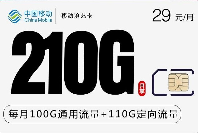 5g全新流量卡（5g流量卡是真的5g吗）