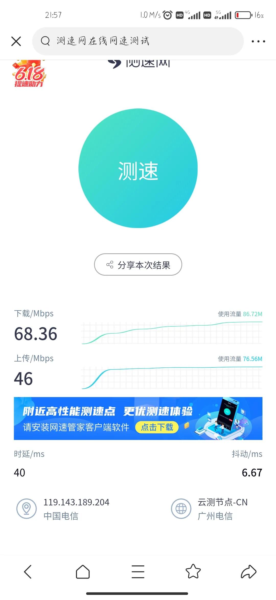 电信星卡免流量有哪些app（电信星卡免流量的app有哪些）