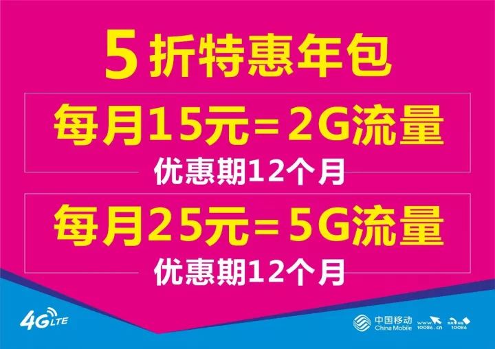 佛山移动免费送流量卡（2021广东移动免费领流量）
