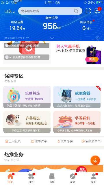 王卡免费领取500兆流量（王卡流量怎么领）