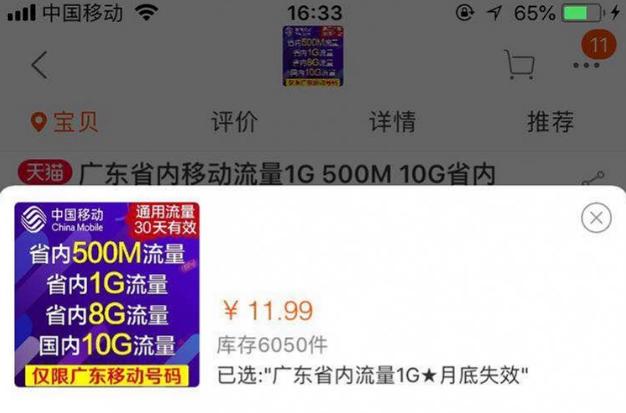 开热点扣专用流量吗（开热点扣流量为什么扣那么多）