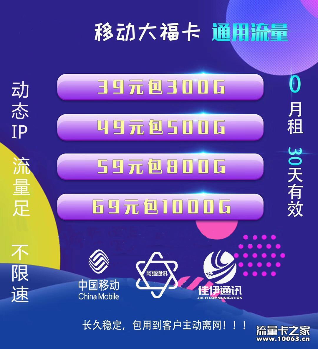 广州移动大流量卡（广州移动流量卡网速慢）