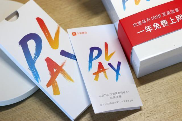 送的小米超级流量卡有用吗（送的小米超级流量卡有用吗知乎）