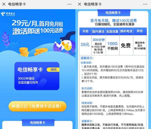 电信卡怎么送流量给好友（电信怎么送流量给别人移动用户）