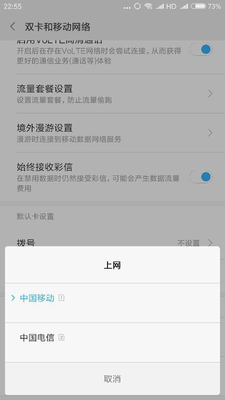 流量用卡2怎么设置（如何设置流量用卡一还是卡二）