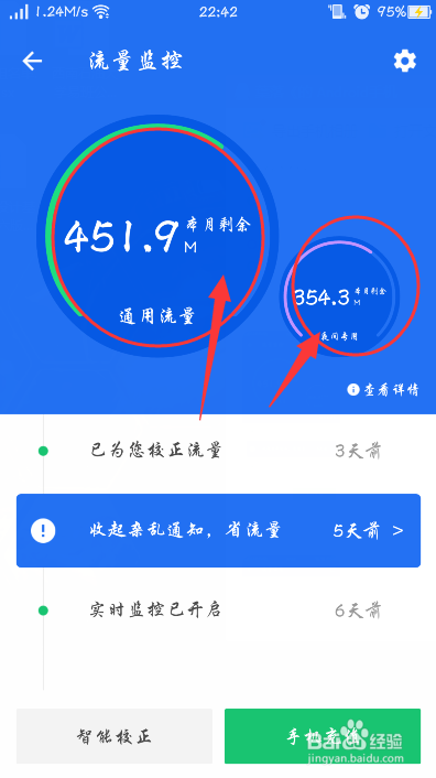 怎么查流量包剩余（怎么看流量包还剩多少）