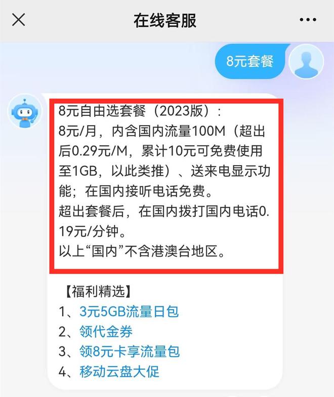 电信卡流量用完了怎么收费（电信手机流量用完了再用是怎么收费的）