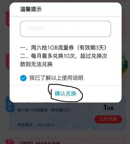 移动免费领取流量广州卡（移动免费领取流量广州卡）