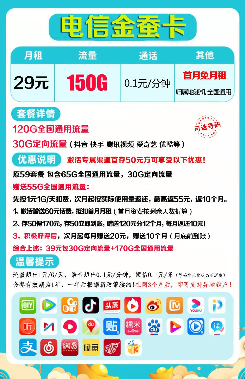 电信有没有免费的手机卡(电信有没有免月租的手机卡) 电信有没有免费的手机卡(电信有没有免月租的手机卡)