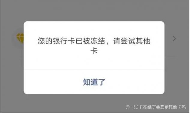 流量卡卡槽被冻结了(流量卡封卡) 流量卡卡槽被冻结了(流量卡封卡)