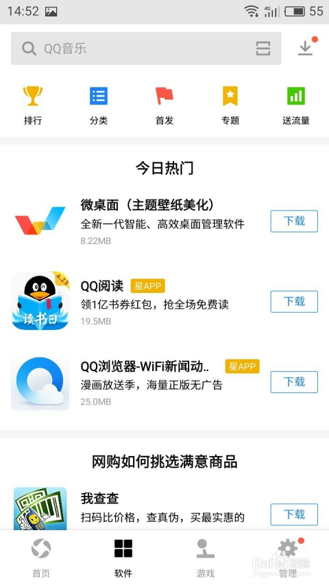 腾讯大王卡专属流量是指什么（腾讯大王卡专属流量是指什么软件）
