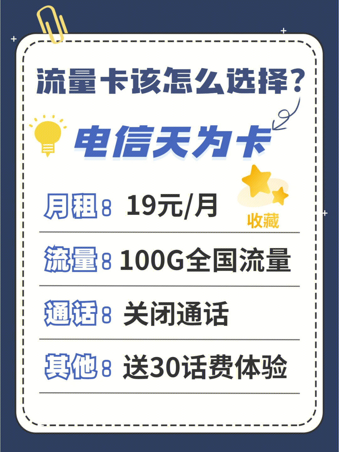 无月租流量卡合适(没有月租费的流量卡) 无月租流量卡合适(没有月租费的流量卡)