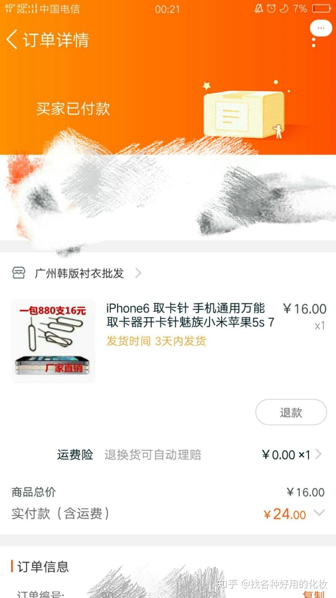 网上卖流量卡安全吗可信吗（网上卖流量卡安全吗可信吗可靠吗）
