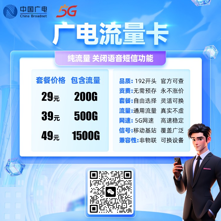 清远流量卡免费领（流量卡免费领取包邮）