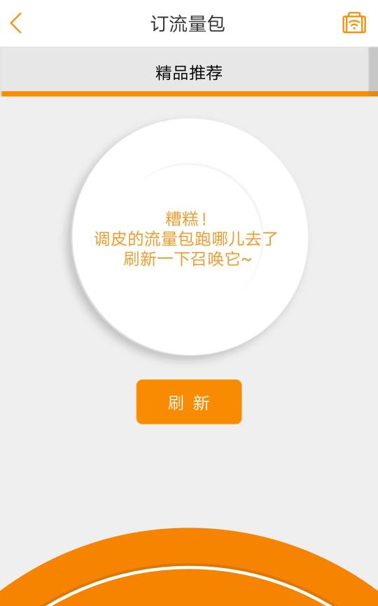 专属流量的流量卡（专属流量的流量卡有哪些）