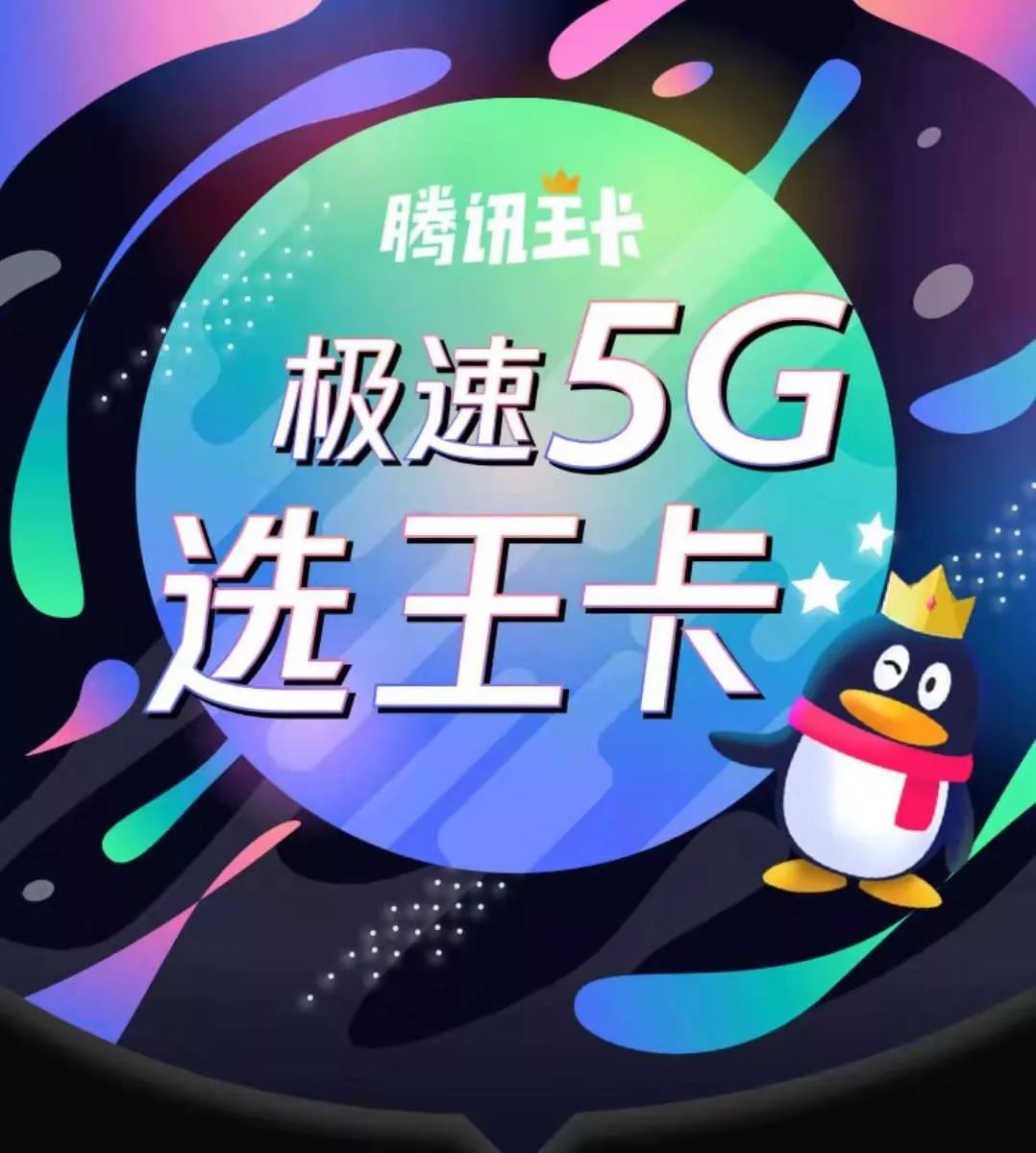 免费领取5g的流量卡（免费领取5g的流量卡怎么领）