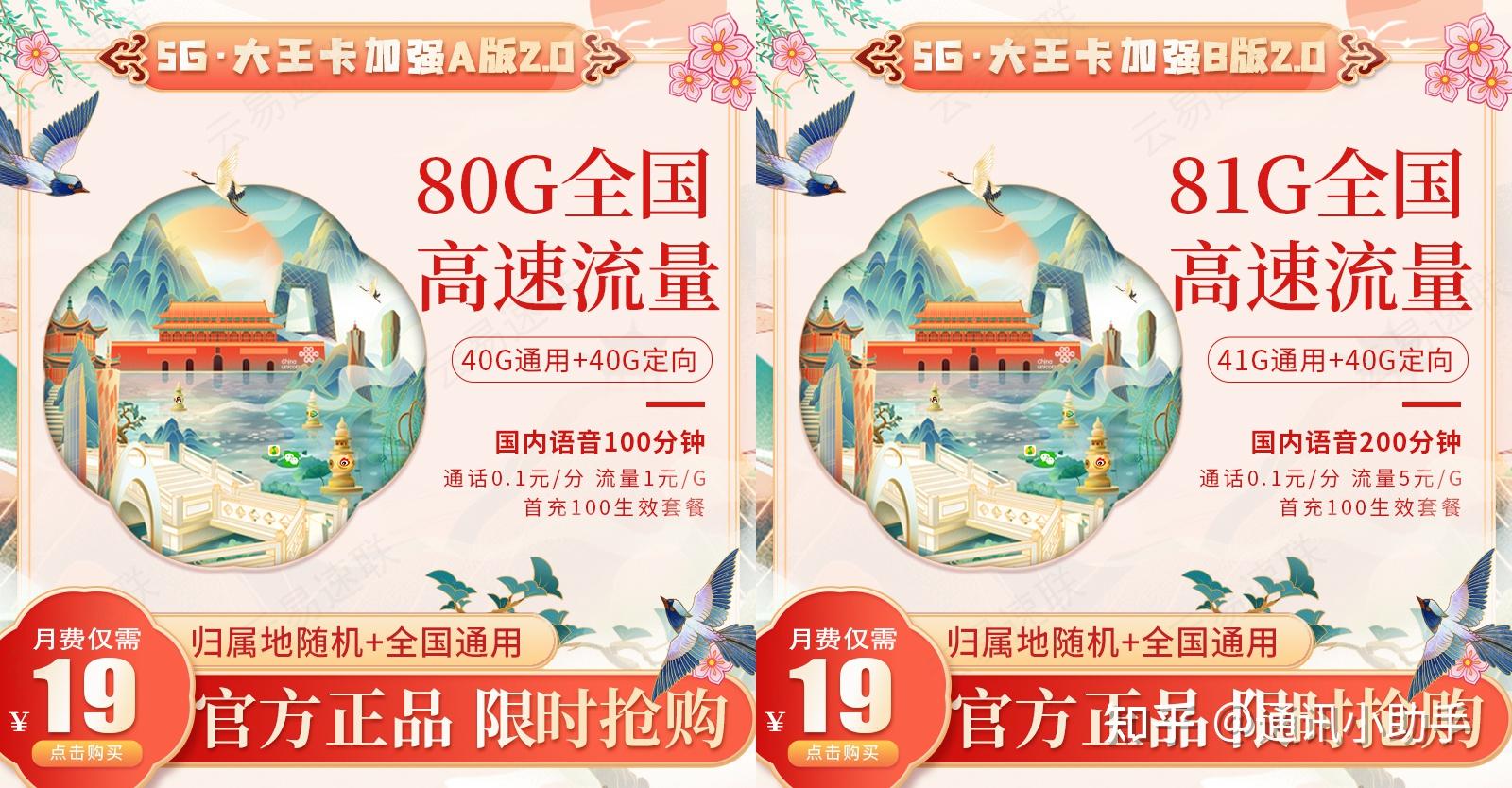 便宜的全国大流量卡（便宜的全国大流量卡套餐）