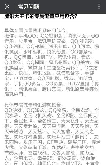 大王卡游戏内更新免流量吗（用大王卡更新游戏免流吗）