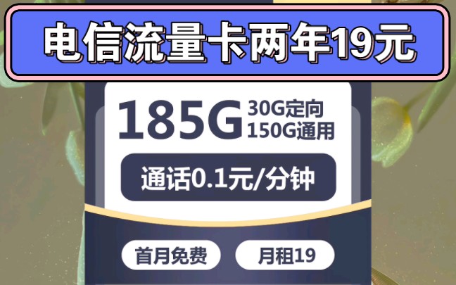 39流量卡电信卡（电信399流量卡）