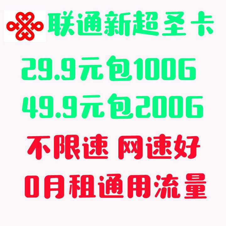 免费流量卡实惠吗（免费流量卡有猫腻吗）