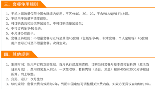 电信19元全国流量卡（电信199元流量卡）