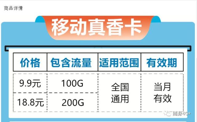 29元流量卡广告视频免费（29元包100g流量卡）
