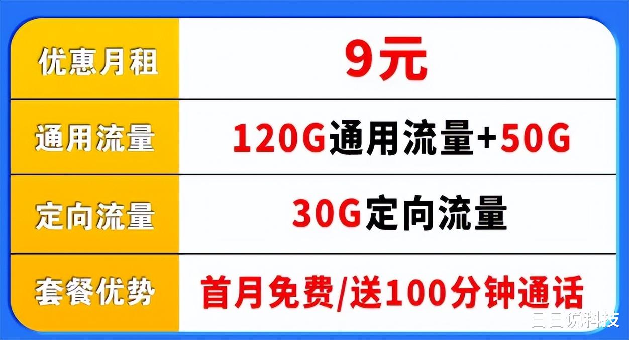 移动无限流量多少钱（移动10g流量多少钱）