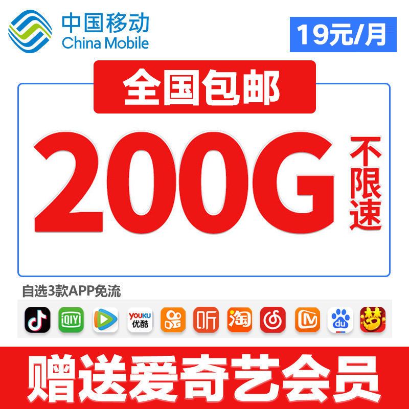 电信无限不限速流量卡（299电信无限流量卡不限速）