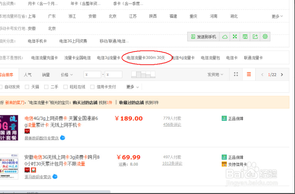 淘宝怎么领流量卡（淘宝免流量卡申请）