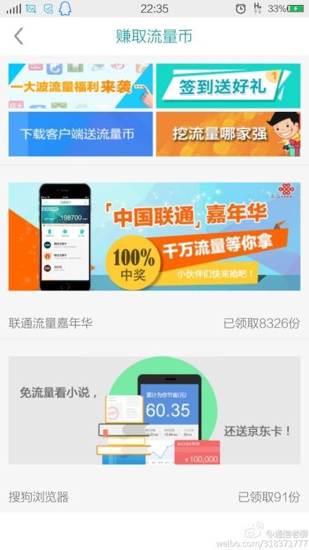联通流量幸运卡（联通流量幸运卡划算吗）