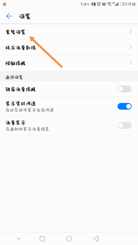 荣耀50怎么关闭卡2流量（荣耀50怎么关闭流量限制）