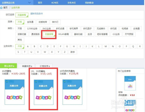 新卡充值加流量（新卡充值加流量怎么操作）