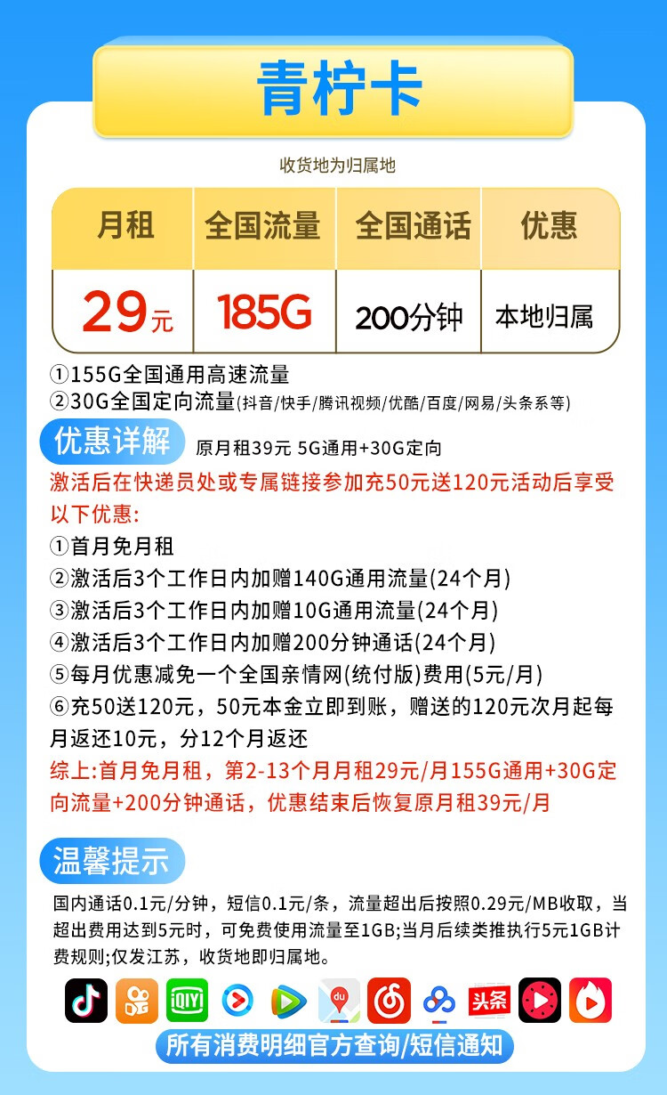 30g通用流量移动卡免费申请（移动30g全国通用流量套餐）