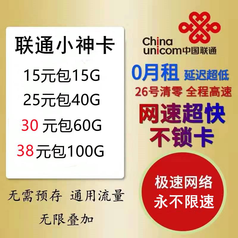 便宜永久流量卡全国通用流量(低价通用流量卡) 便宜永久流量卡全国通用流量(低价通用流量卡)