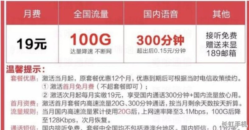 现在还有哪些流量卡可以免费用（现在都有哪些流量卡哪些套餐呢）