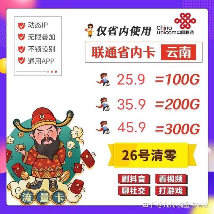 曲靖免费发流量卡（曲靖免费发流量卡在哪里办）