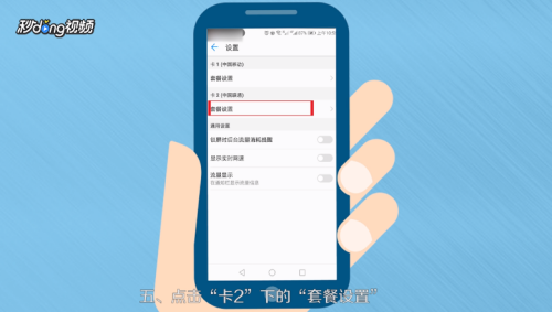 华为手机怎么切换卡1卡2流量（华为怎样切换卡1卡2数据流量）