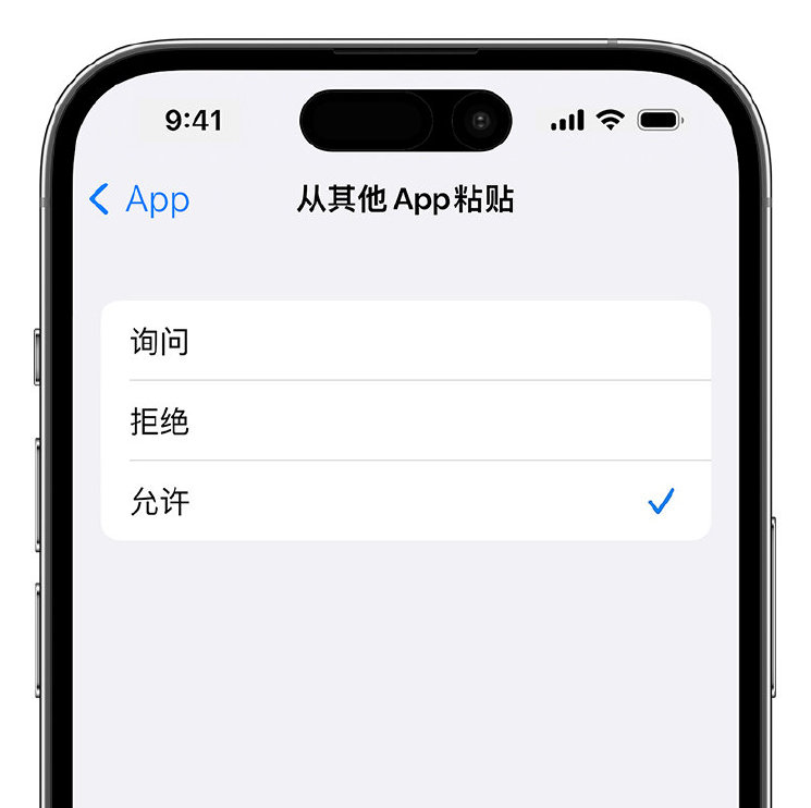 iphone关闭粘贴提示（iphone关闭黏贴）