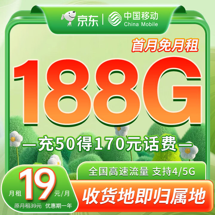 移动19元流量卡怎么样啊（移动19元100g纯流量卡）